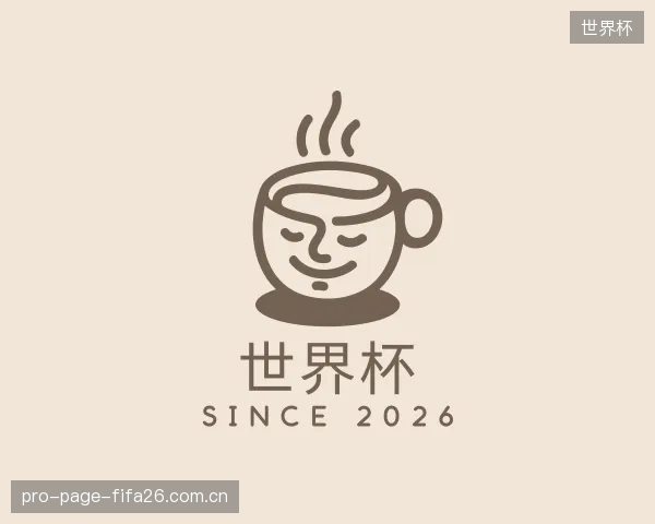 发现世界杯中心